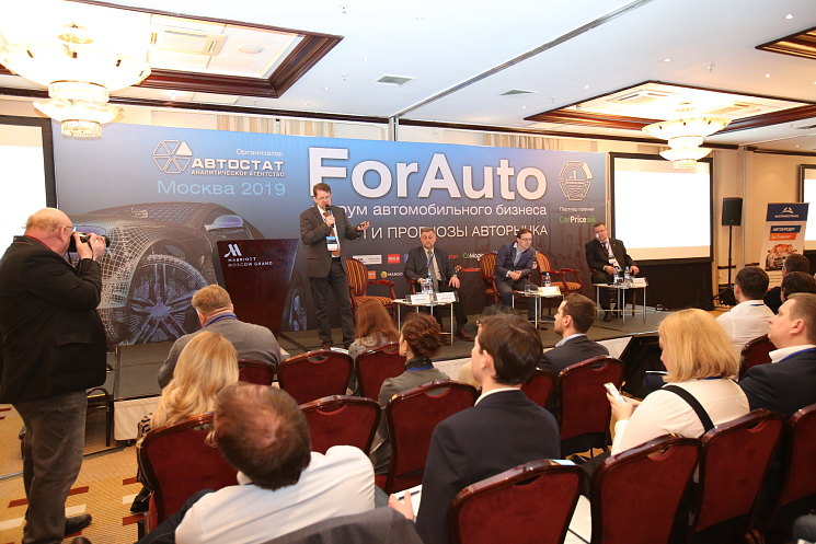 ​Форум автобизнеса «ForAuto – 2019»: итоги и прогнозы российского авторынка
