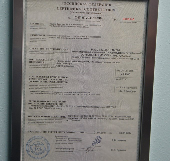 Постановление 2269 от 23.12 2023 о продлении. Росс ru МТ 20. Сертификат соответствия транспортного средства. Сертификат на самоходную машину. Одобрение типа ТС Росс de.mt20.e02692.