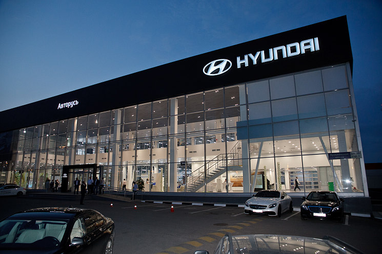 Открыт флагманский дилерский центр Hyundai