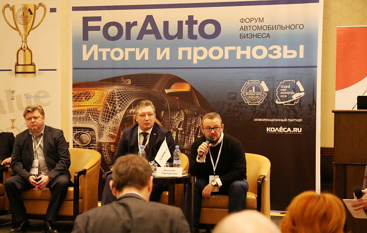 ​Анонс форума «ForAuto - 2019»: Что ждет российский авторынок в 2019 году?