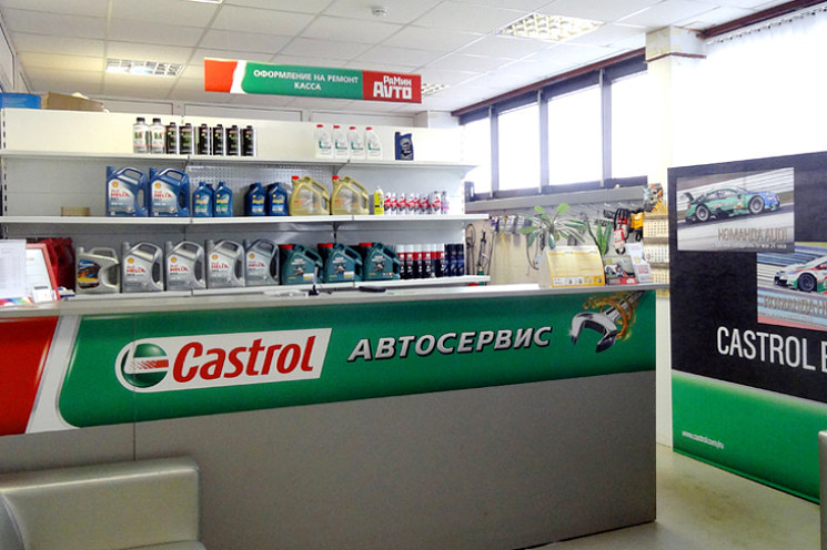 ​CASTROL АВСТОСЕРВИС запускает агрегатор для потребителей и предприятий