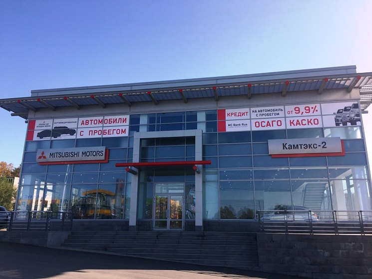 ​В Петропавловске-Камчатском открылся дилерский центр Mitsubishi Motors