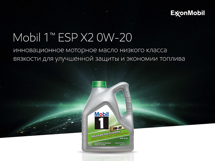 Mobil 1™ ESP x2 0W-20 - инновационное моторное масло низкого класса вязкости 