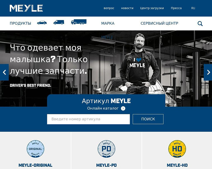 Запуск нового веб-сайта завершает ребрендинг MEYLE