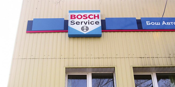 Bosch увеличит количество сервисов в России
