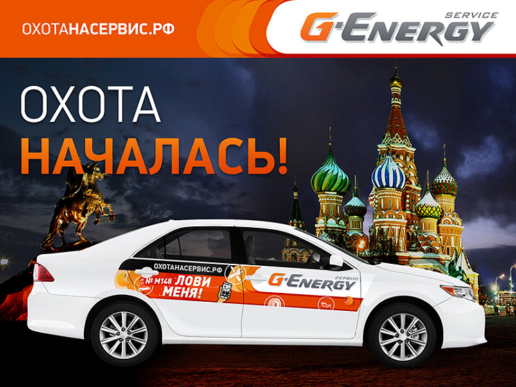  «Газпром нефть» объявила «охоту на G-Energy Service»