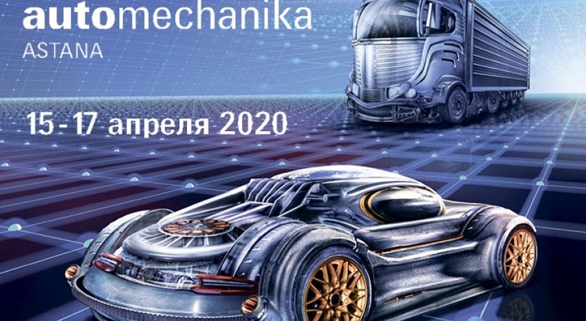 Automechanika Astana и Futuroad Expo Astana пройдут в новом выставочном центре