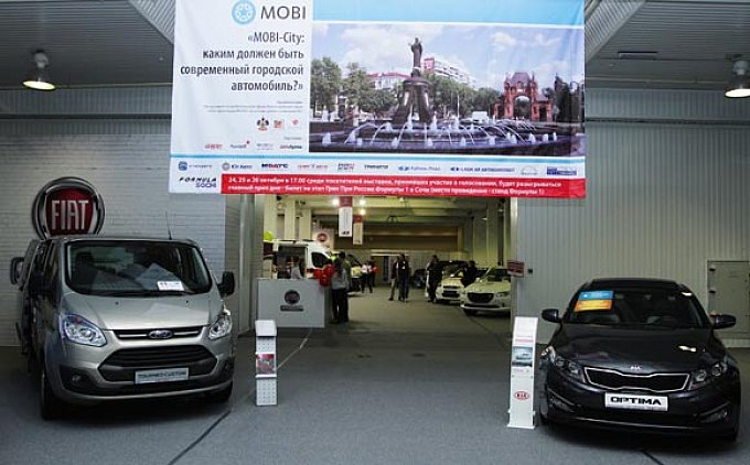 Выставка MOBI: автомобили по-домашнему
