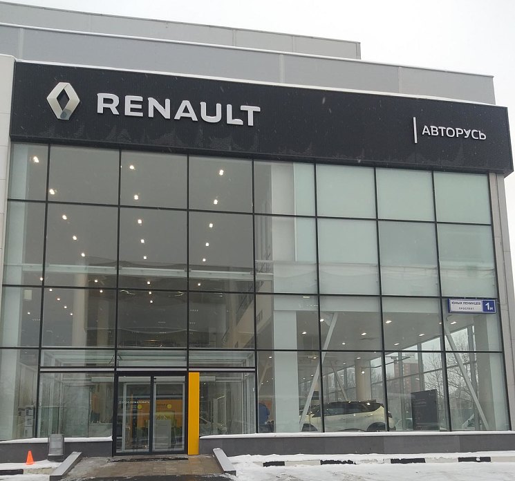 ​АВТОРУСЬ открывает первый дилерский центр Renault